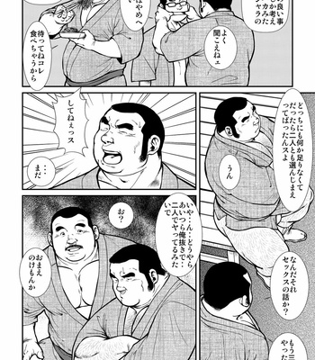 [Seizoh Ebisubashi] 原磯發情靑年團 [JP] – Gay Manga sex 114