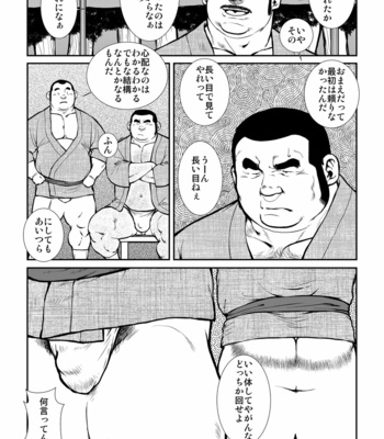 [Seizoh Ebisubashi] 原磯發情靑年團 [JP] – Gay Manga sex 115