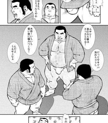 [Seizoh Ebisubashi] 原磯發情靑年團 [JP] – Gay Manga sex 116