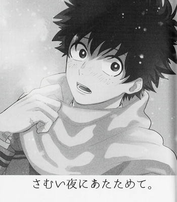 [ma-te] at night on the cold day – Boku no Hero Academia dj [Eng] – Gay Manga sex 2