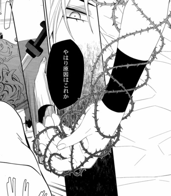 [Zatsuon] Dare ni mo genrenai – Jojo dj [JP] – Gay Manga sex 23