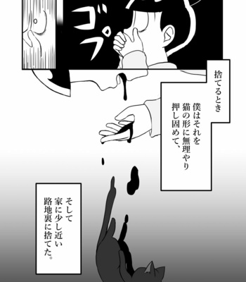 [△] ねこのかたち – Osomatsu-san dj [JP] – Gay Manga sex 11