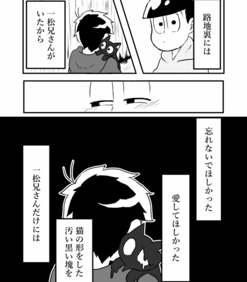 [△] ねこのかたち – Osomatsu-san dj [JP] – Gay Manga sex 12