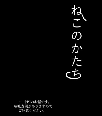 [△] ねこのかたち – Osomatsu-san dj [JP] – Gay Manga sex 3