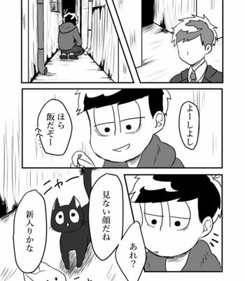 [△] ねこのかたち – Osomatsu-san dj [JP] – Gay Manga sex 4