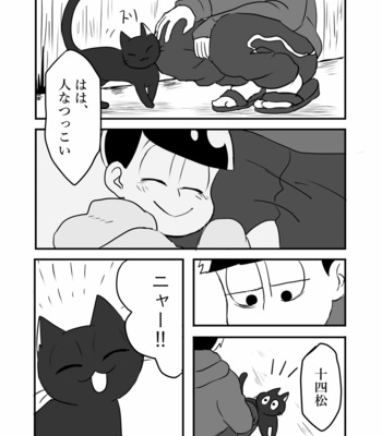 [△] ねこのかたち – Osomatsu-san dj [JP] – Gay Manga sex 5