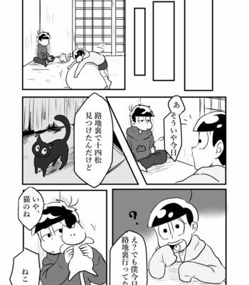 [△] ねこのかたち – Osomatsu-san dj [JP] – Gay Manga sex 7