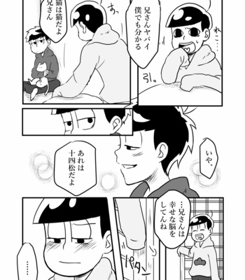 [△] ねこのかたち – Osomatsu-san dj [JP] – Gay Manga sex 8