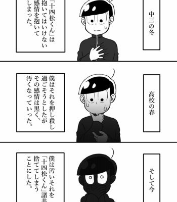 [△] ねこのかたち – Osomatsu-san dj [JP] – Gay Manga sex 10