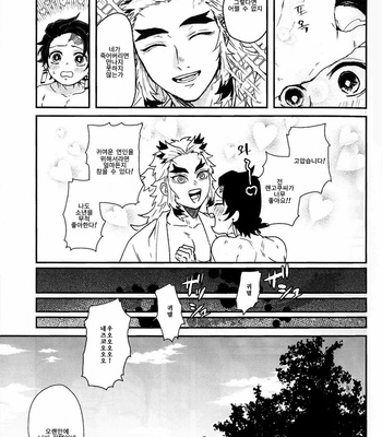[AWAYOKUBA (Yukke)] Anmari×××Sasenaide – Kimetsu no Yaiba dj [kr] – Gay Manga sex 5