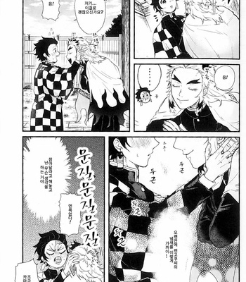 [AWAYOKUBA (Yukke)] Anmari×××Sasenaide – Kimetsu no Yaiba dj [kr] – Gay Manga sex 7
