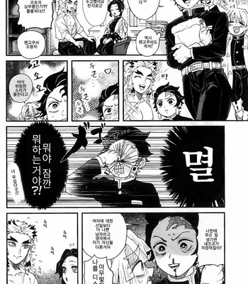 [AWAYOKUBA (Yukke)] Anmari×××Sasenaide – Kimetsu no Yaiba dj [kr] – Gay Manga sex 8