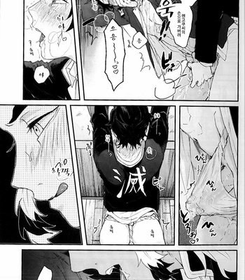 [AWAYOKUBA (Yukke)] Anmari×××Sasenaide – Kimetsu no Yaiba dj [kr] – Gay Manga sex 19