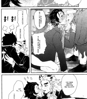 [AWAYOKUBA (Yukke)] Anmari×××Sasenaide – Kimetsu no Yaiba dj [kr] – Gay Manga sex 24