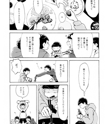 [Mejio (Hajimejio)] Sasayakana Hime-goto – Osomatsu-san dj [JP] – Gay Manga sex 5