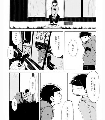 [Mejio (Hajimejio)] Sasayakana Hime-goto – Osomatsu-san dj [JP] – Gay Manga sex 13