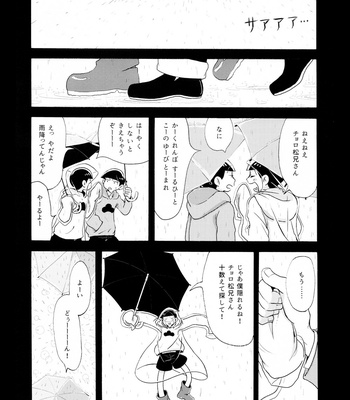 [Mejio (Hajimejio)] Sasayakana Hime-goto – Osomatsu-san dj [JP] – Gay Manga sex 15