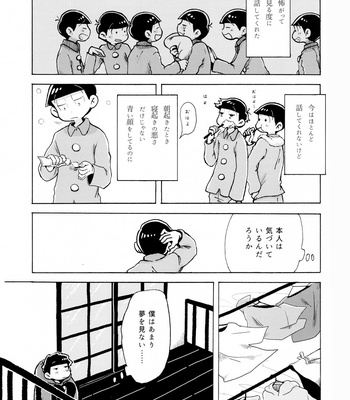 [Mejio (Hajimejio)] Sasayakana Hime-goto – Osomatsu-san dj [JP] – Gay Manga sex 20