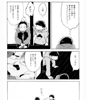 [Mejio (Hajimejio)] Sasayakana Hime-goto – Osomatsu-san dj [JP] – Gay Manga sex 21