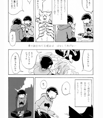 [Mejio (Hajimejio)] Sasayakana Hime-goto – Osomatsu-san dj [JP] – Gay Manga sex 22