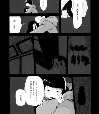 [Mejio (Hajimejio)] Sasayakana Hime-goto – Osomatsu-san dj [JP] – Gay Manga sex 25