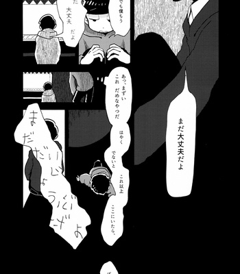 [Mejio (Hajimejio)] Sasayakana Hime-goto – Osomatsu-san dj [JP] – Gay Manga sex 26