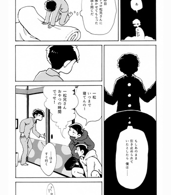 [Mejio (Hajimejio)] Sasayakana Hime-goto – Osomatsu-san dj [JP] – Gay Manga sex 28
