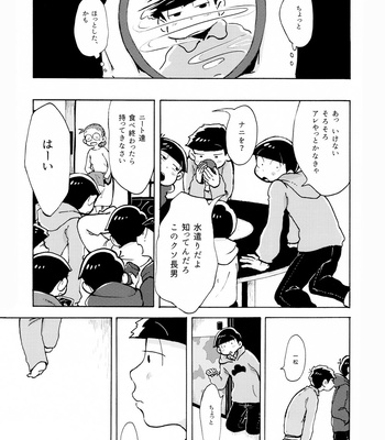 [Mejio (Hajimejio)] Sasayakana Hime-goto – Osomatsu-san dj [JP] – Gay Manga sex 30