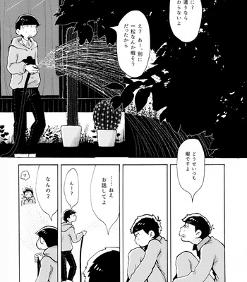 [Mejio (Hajimejio)] Sasayakana Hime-goto – Osomatsu-san dj [JP] – Gay Manga sex 31