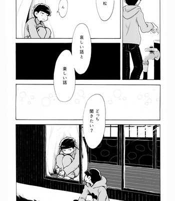 [Mejio (Hajimejio)] Sasayakana Hime-goto – Osomatsu-san dj [JP] – Gay Manga sex 33