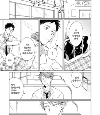 [Annelida] HOME – haikyuu!! dj [kr] – Gay Manga sex 12