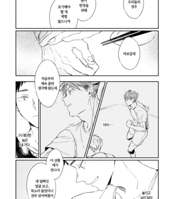 [Annelida] HOME – haikyuu!! dj [kr] – Gay Manga sex 16