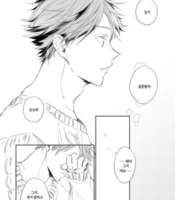 [Annelida] HOME – haikyuu!! dj [kr] – Gay Manga sex 17