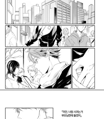 [Annelida] HOME – haikyuu!! dj [kr] – Gay Manga sex 2