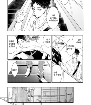 [Annelida] HOME – haikyuu!! dj [kr] – Gay Manga sex 6