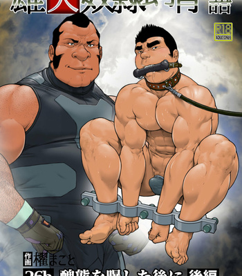 Gay Manga - [Kai Makoto] The Total Domination of a Dog Slave – Episode 6B [Eng] – Gay Manga