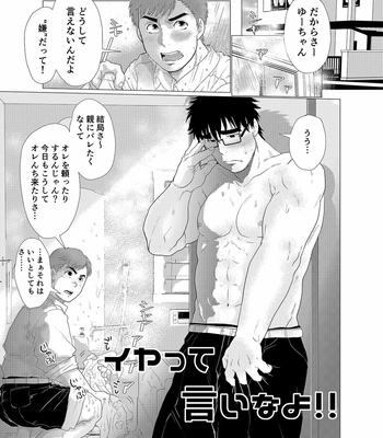 [Ochaocha Honpo (Chabashira Tatsukichi)] Iyatte Ii nayo!! [JP] – Gay Manga sex 2