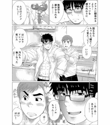 [Ochaocha Honpo (Chabashira Tatsukichi)] Iyatte Ii nayo!! [JP] – Gay Manga sex 3