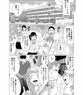 [Ochaocha Honpo (Chabashira Tatsukichi)] Iyatte Ii nayo!! [JP] – Gay Manga sex 4