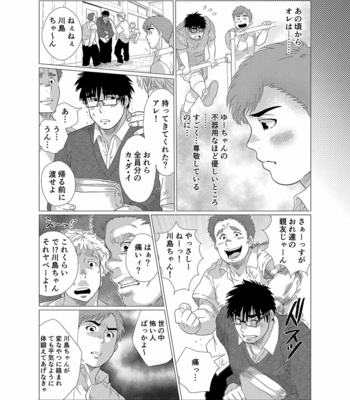 [Ochaocha Honpo (Chabashira Tatsukichi)] Iyatte Ii nayo!! [JP] – Gay Manga sex 7