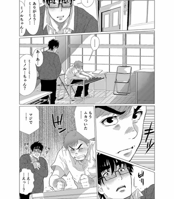 [Ochaocha Honpo (Chabashira Tatsukichi)] Iyatte Ii nayo!! [JP] – Gay Manga sex 9