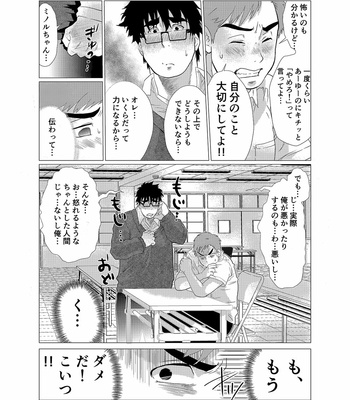 [Ochaocha Honpo (Chabashira Tatsukichi)] Iyatte Ii nayo!! [JP] – Gay Manga sex 11