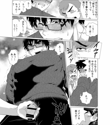 [Ochaocha Honpo (Chabashira Tatsukichi)] Iyatte Ii nayo!! [JP] – Gay Manga sex 13