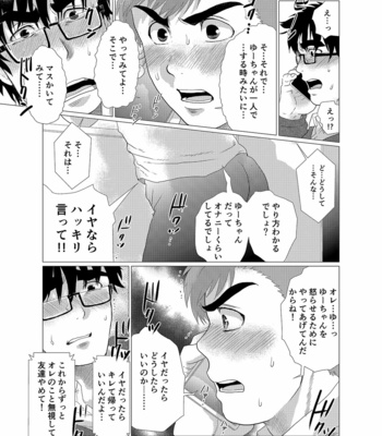 [Ochaocha Honpo (Chabashira Tatsukichi)] Iyatte Ii nayo!! [JP] – Gay Manga sex 16