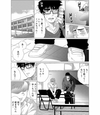 [Ochaocha Honpo (Chabashira Tatsukichi)] Iyatte Ii nayo!! [JP] – Gay Manga sex 20