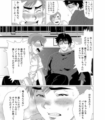 [Ochaocha Honpo (Chabashira Tatsukichi)] Iyatte Ii nayo!! [JP] – Gay Manga sex 21