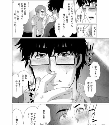 [Ochaocha Honpo (Chabashira Tatsukichi)] Iyatte Ii nayo!! [JP] – Gay Manga sex 23