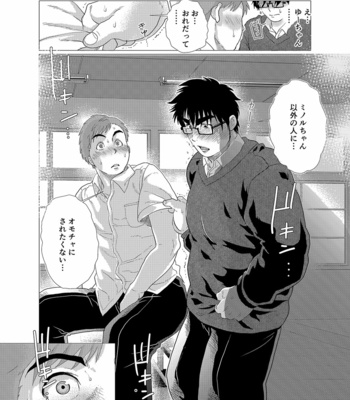 [Ochaocha Honpo (Chabashira Tatsukichi)] Iyatte Ii nayo!! [JP] – Gay Manga sex 24