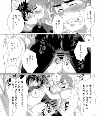 [Ochaocha Honpo (Chabashira Tatsukichi)] Iyatte Ii nayo!! [JP] – Gay Manga sex 32