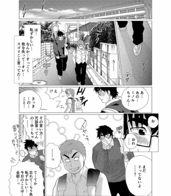 [Ochaocha Honpo (Chabashira Tatsukichi)] Iyatte Ii nayo!! [JP] – Gay Manga sex 34